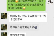 吃瓜群众专栏在线阅读